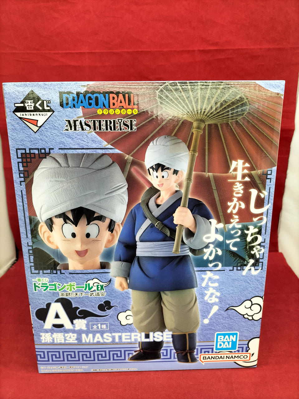 BANDAI|A賞 孫悟空 MASTERLISE|【ハードオフ公式通販】オフモール