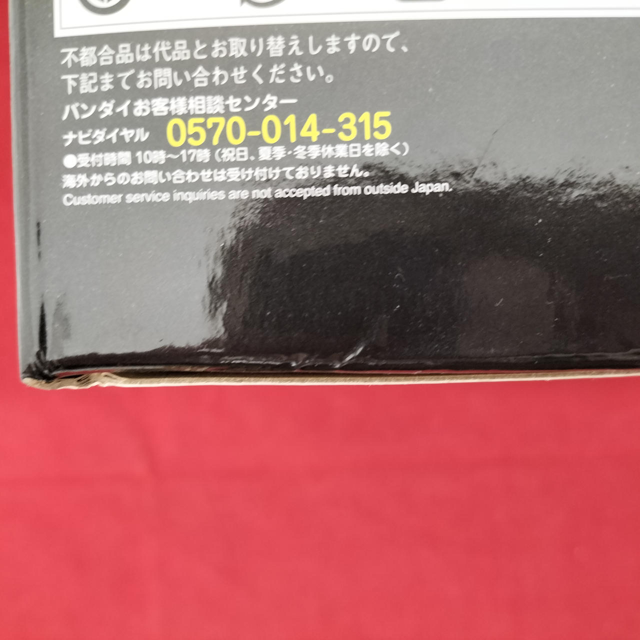 小さなキズあり