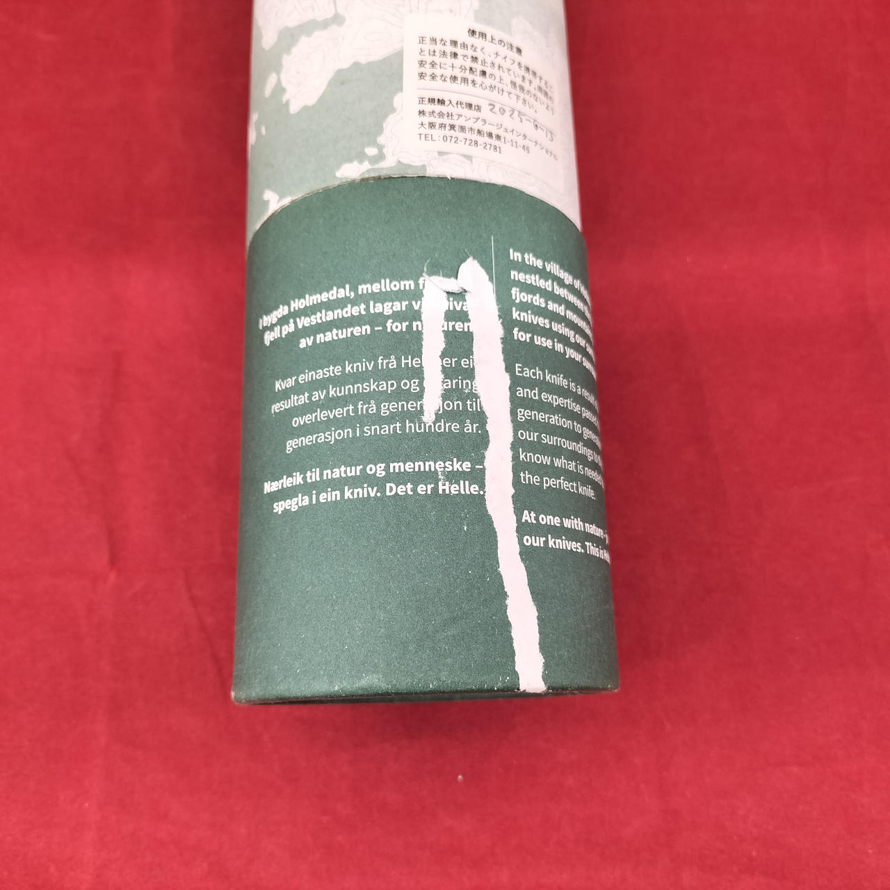 ハガレあります。