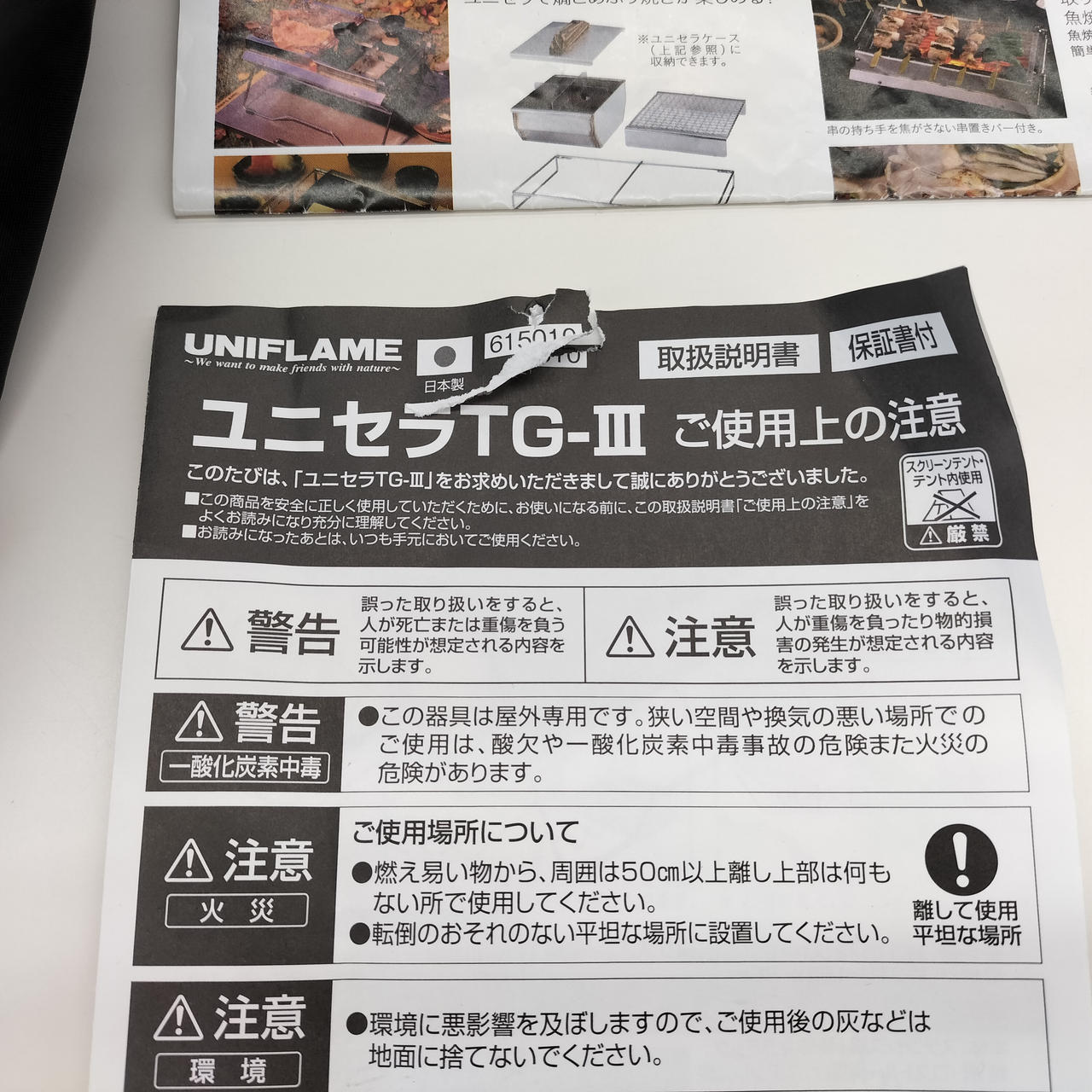 取説ヤブレあり