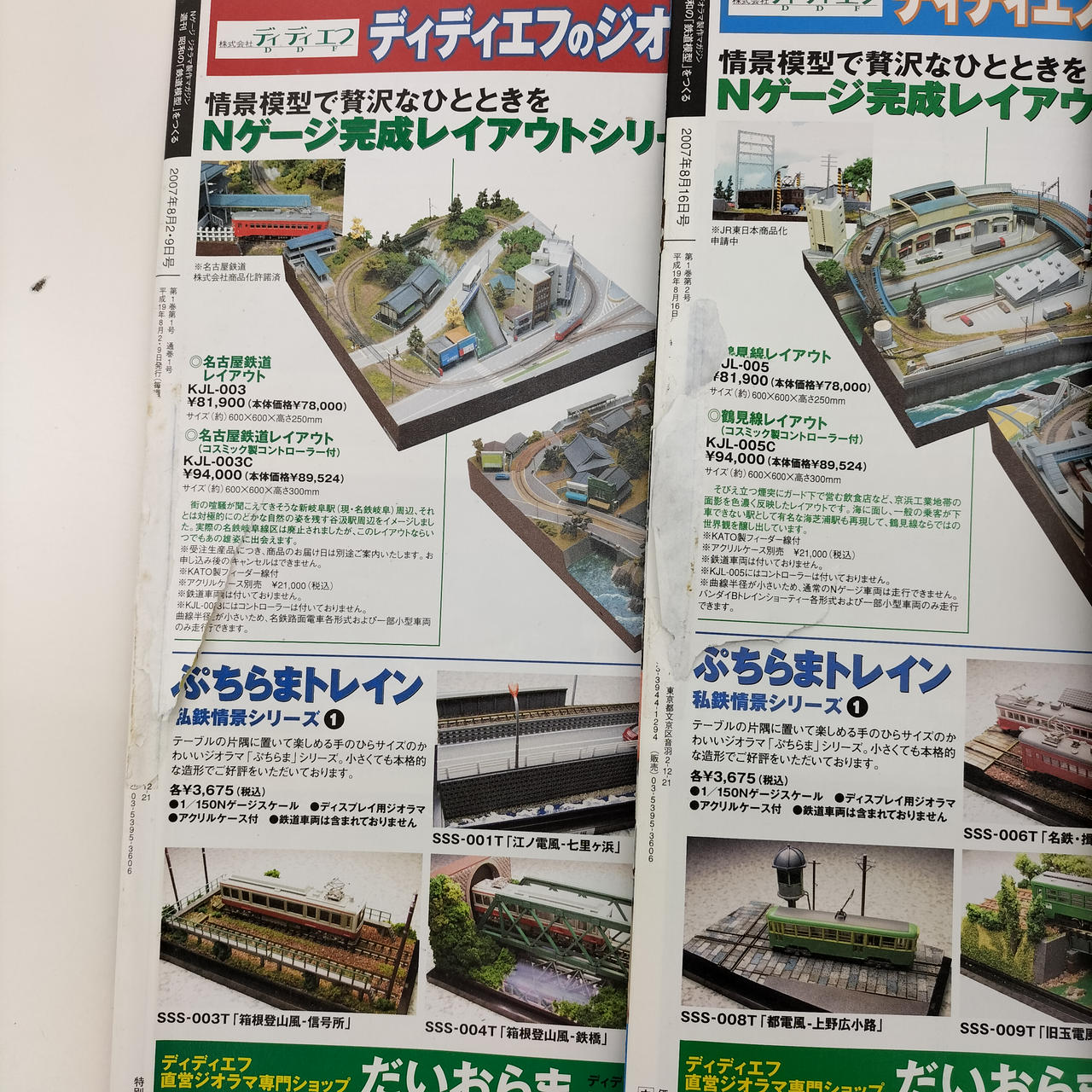 1.2巻説明書裏破れあり