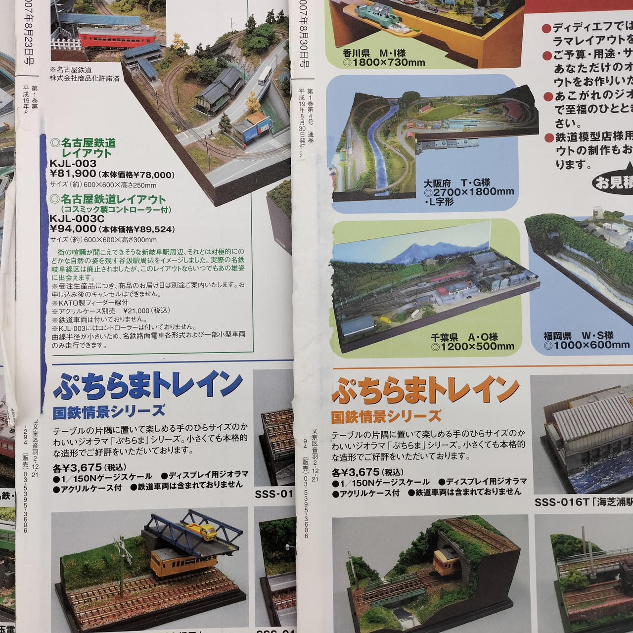 3.4巻説明書裏破れあり