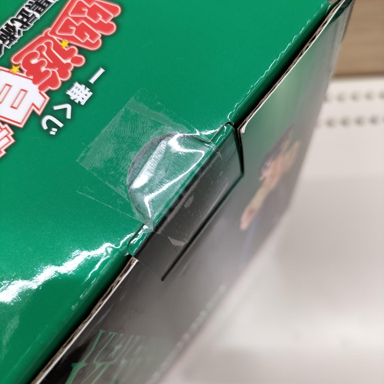 未開封品ですが二重テープになっています。