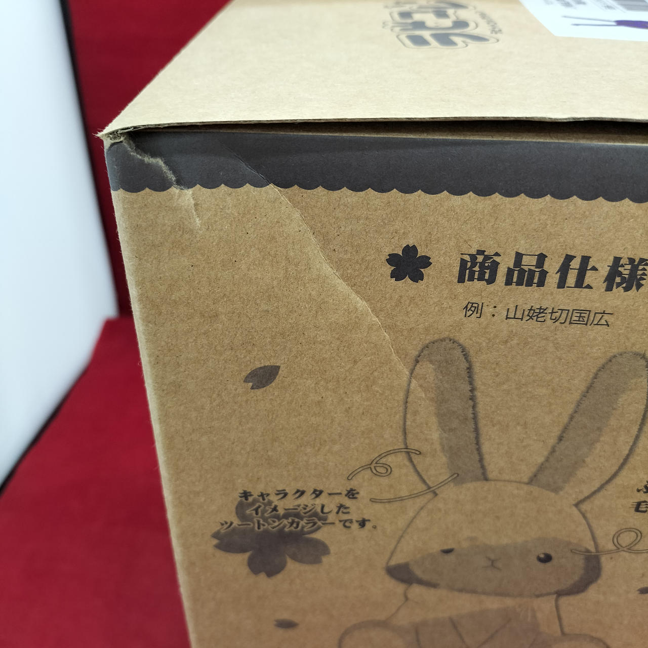 イタミあり