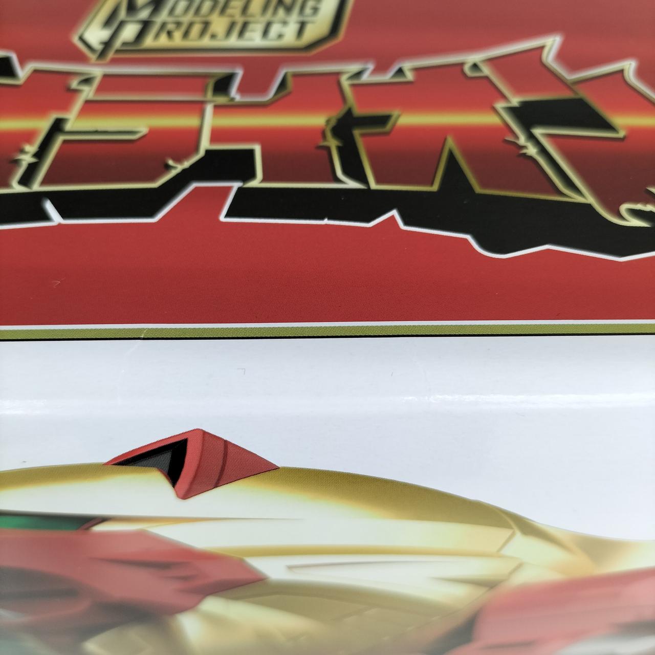 外箱に折れ、へこみあります。