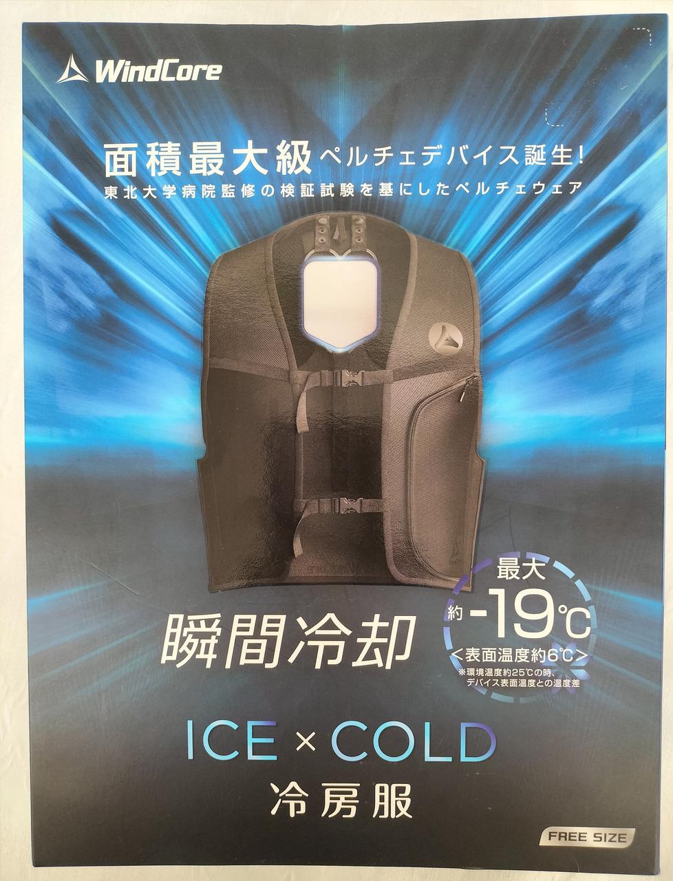 WindCore ICE×COLD 冷房服 フリーサイズ（バッテリー無し） WindCore