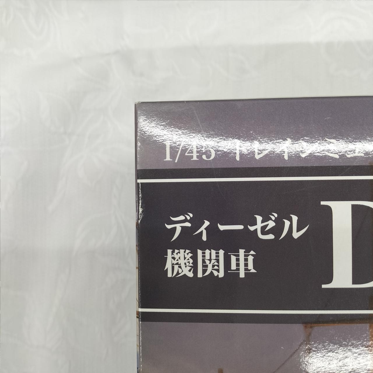 外箱左上剥がれあり