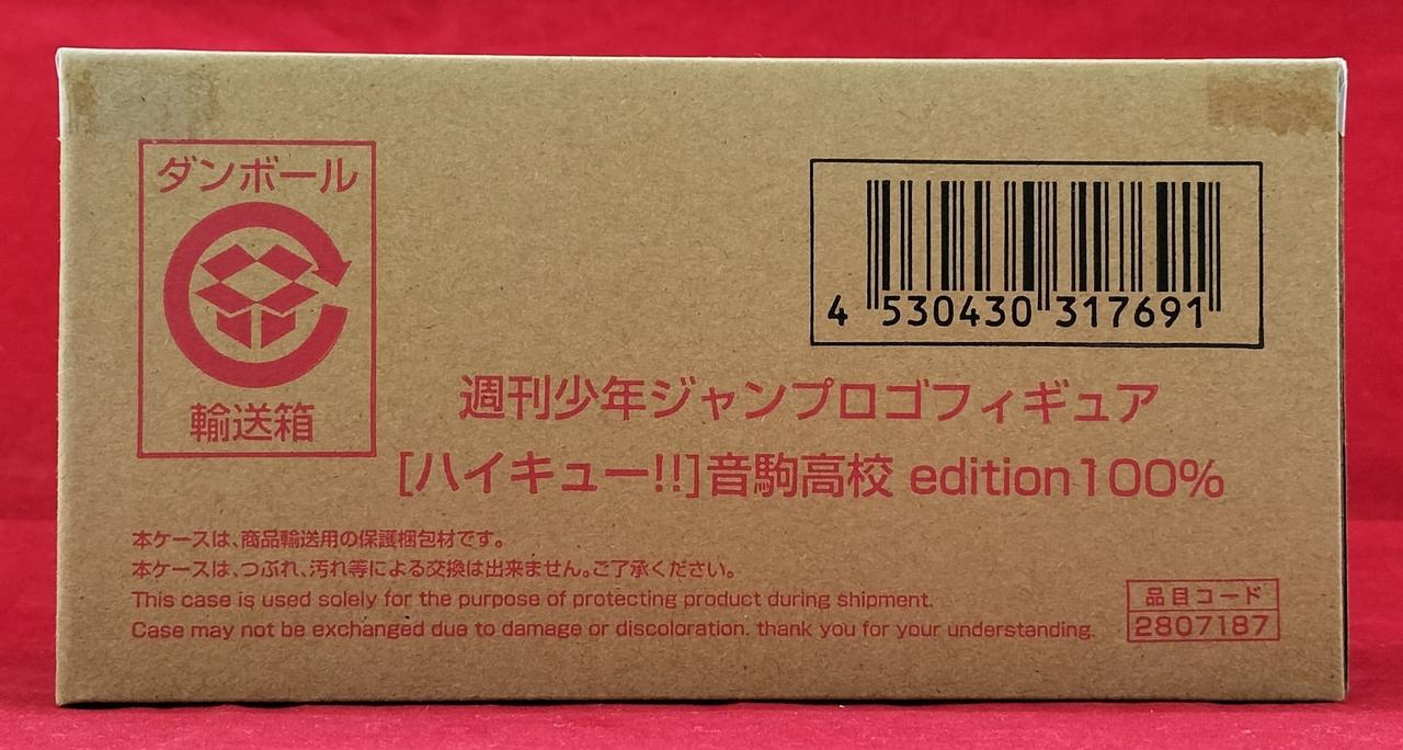 ハイキュー!!　ジャンプロゴフィギュア　音駒高校