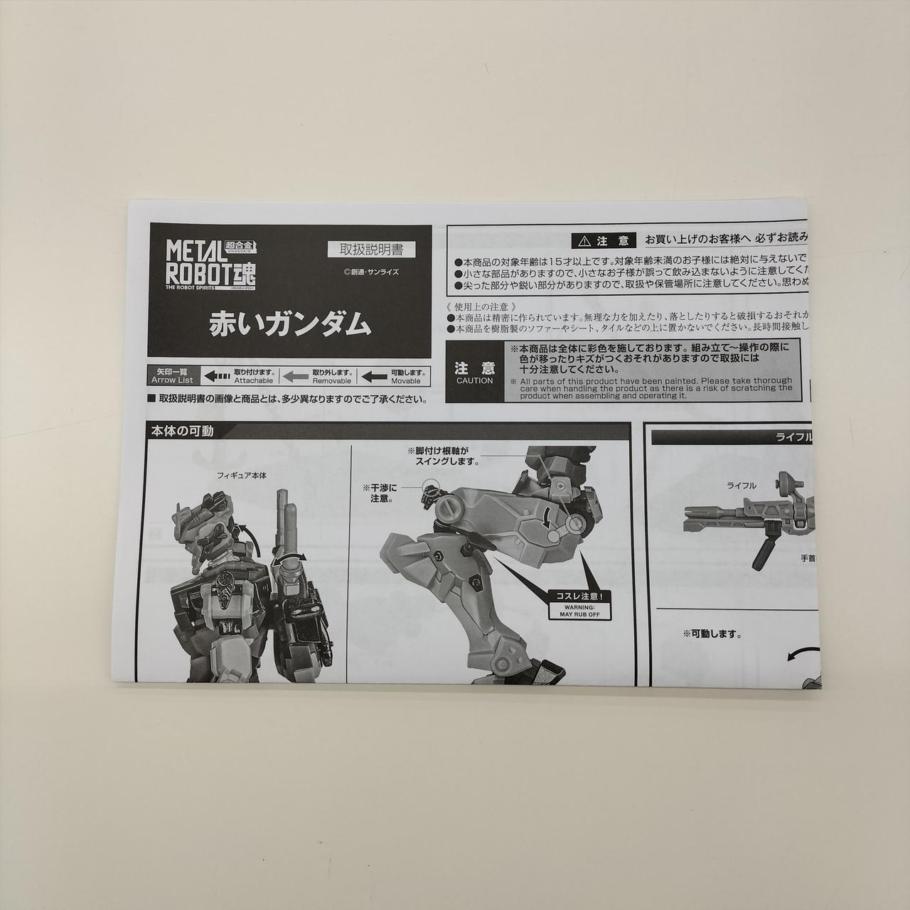 説明書