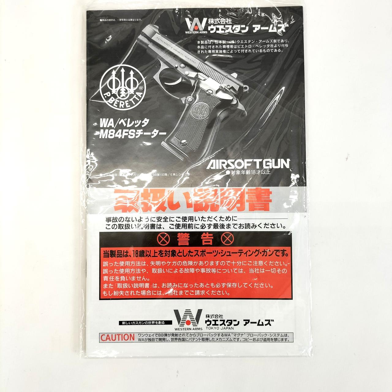 WA ウエスタンアームズ　ベレッタm84f  チーター【】 WA ベレッタ M84FS チーター - メルカリ
