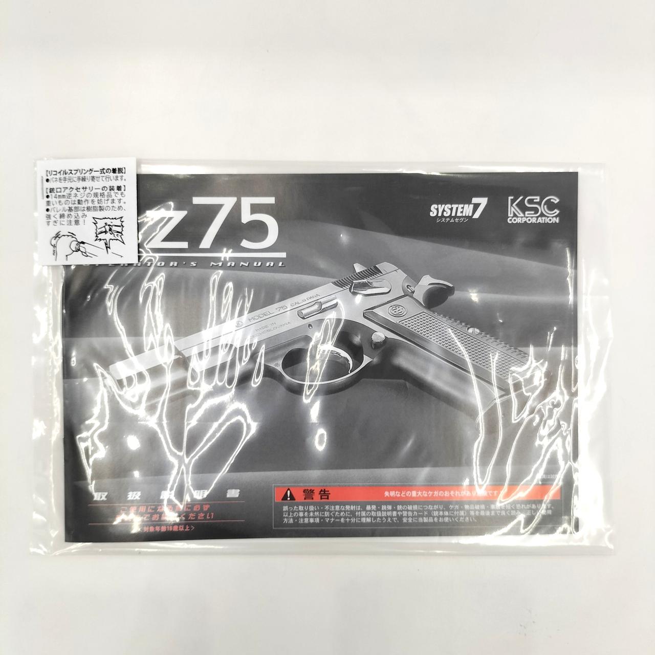 Amazon | KSC G17 スライド ヘビーウェイト 18歳以上ガスブロー