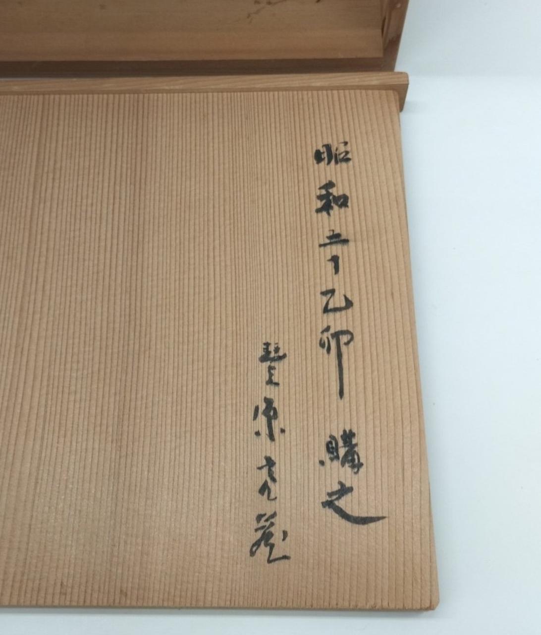 蓋の裏面に書き込みあり