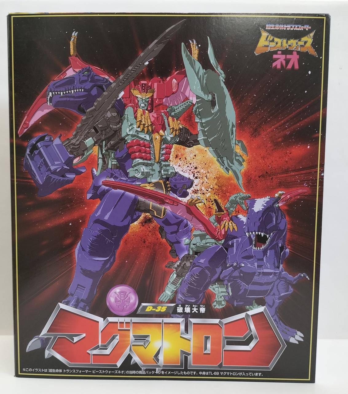 タカラトミー(TAKARA TOMY)|D-35破壊大帝 マグマトロン|HARDOFF