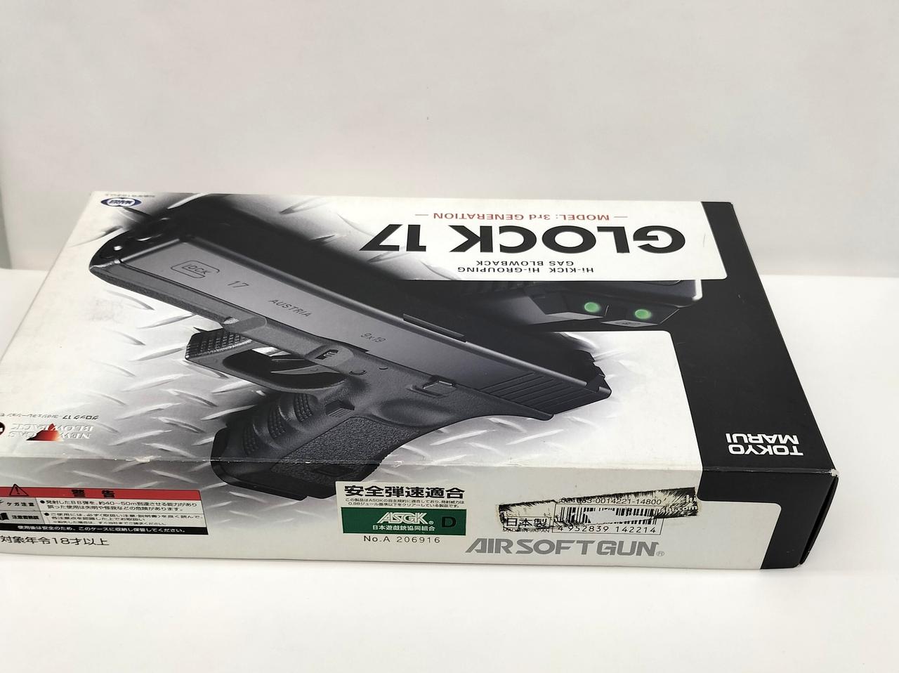 東京マルイ|GLOCK17 3RD GENERATION|HARDOFFオフモール（オフモ