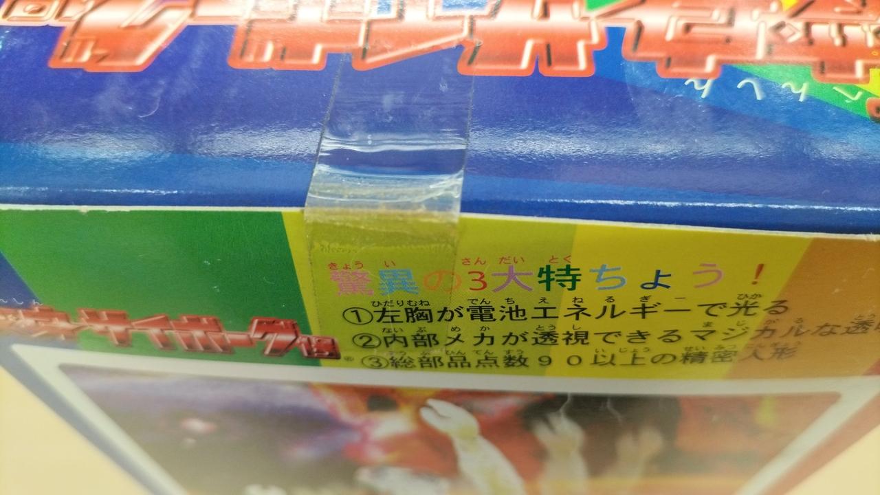 セロテープ汚れや変色あります