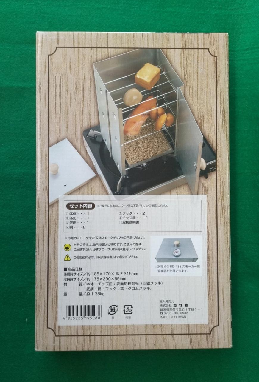 箱キズ汚れスレあります