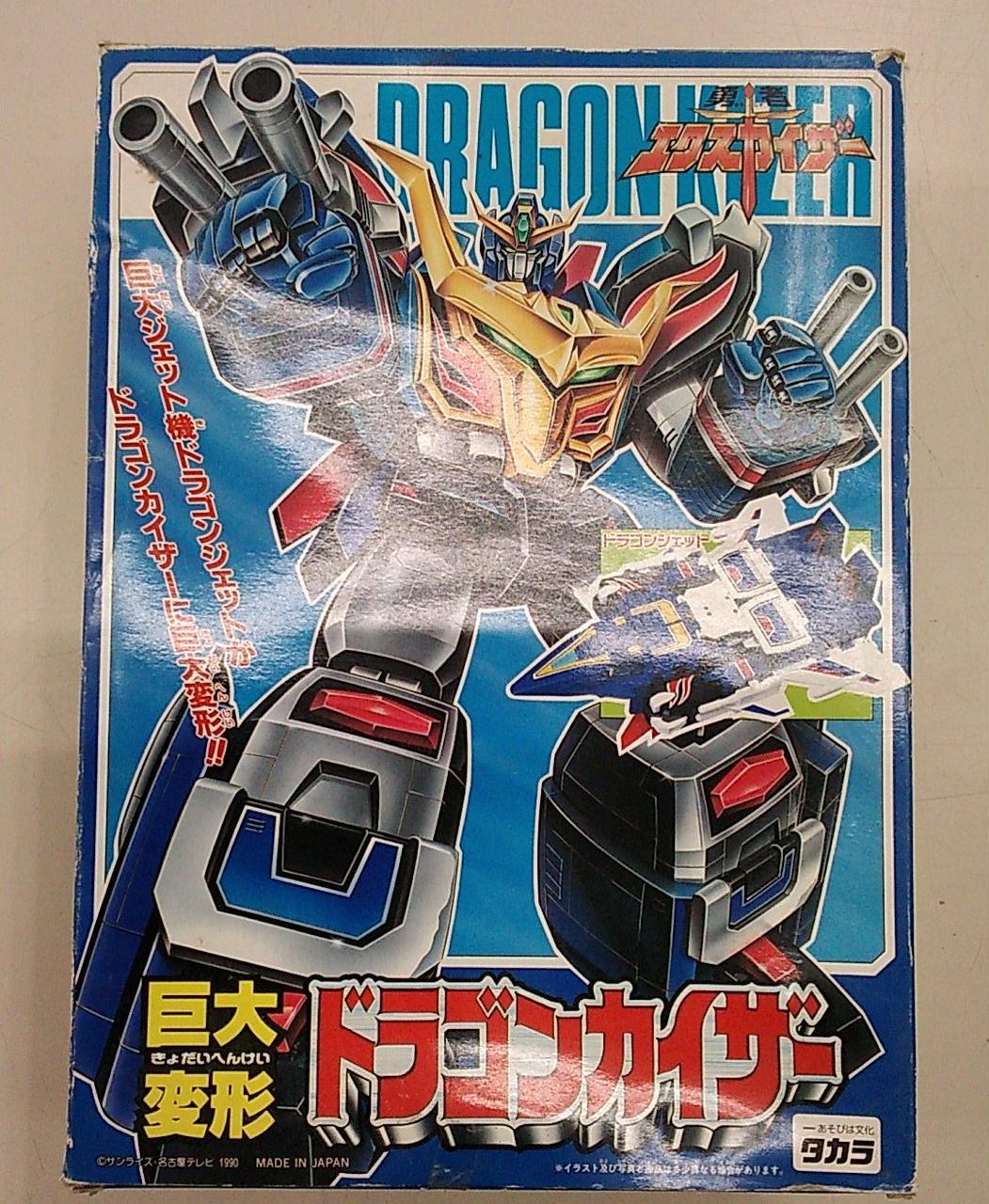 勇者エクスカイザー 巨大変形 DXドラゴンカイザー 【公式通販】