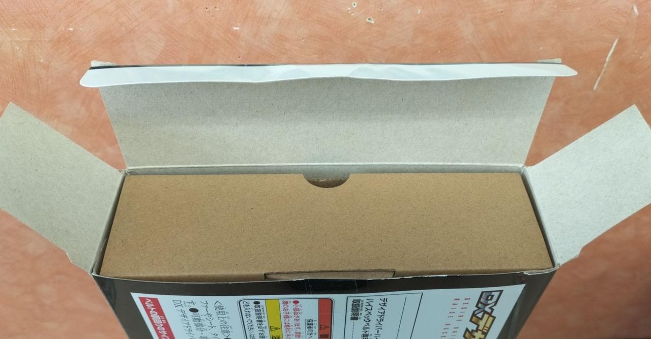 反対側は開封済み