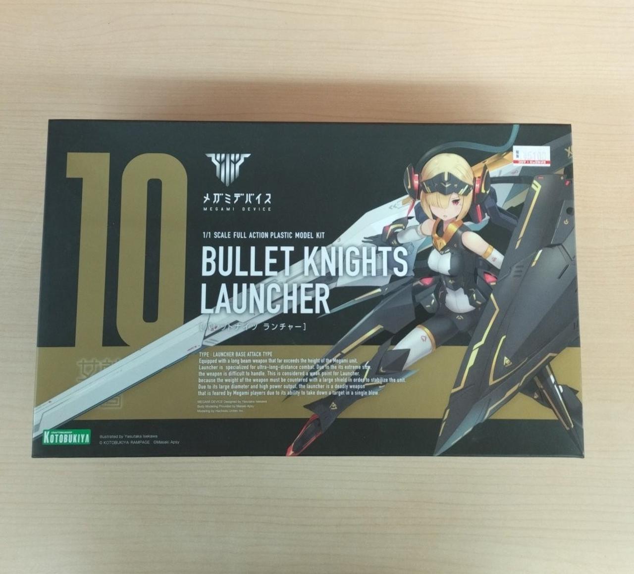 メガミデバイス　バレットナイツ　ランチャー