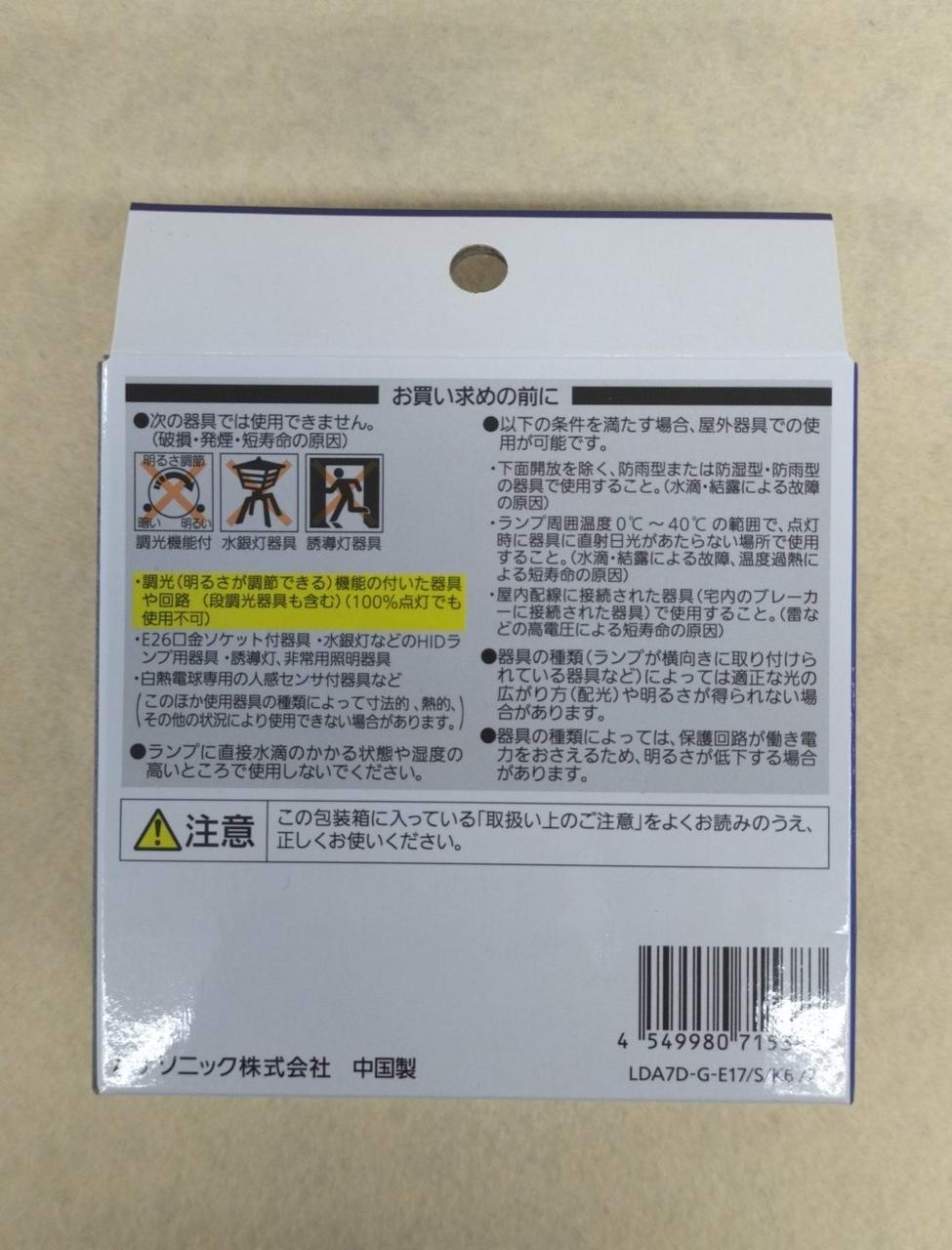 箱にキズスレあります