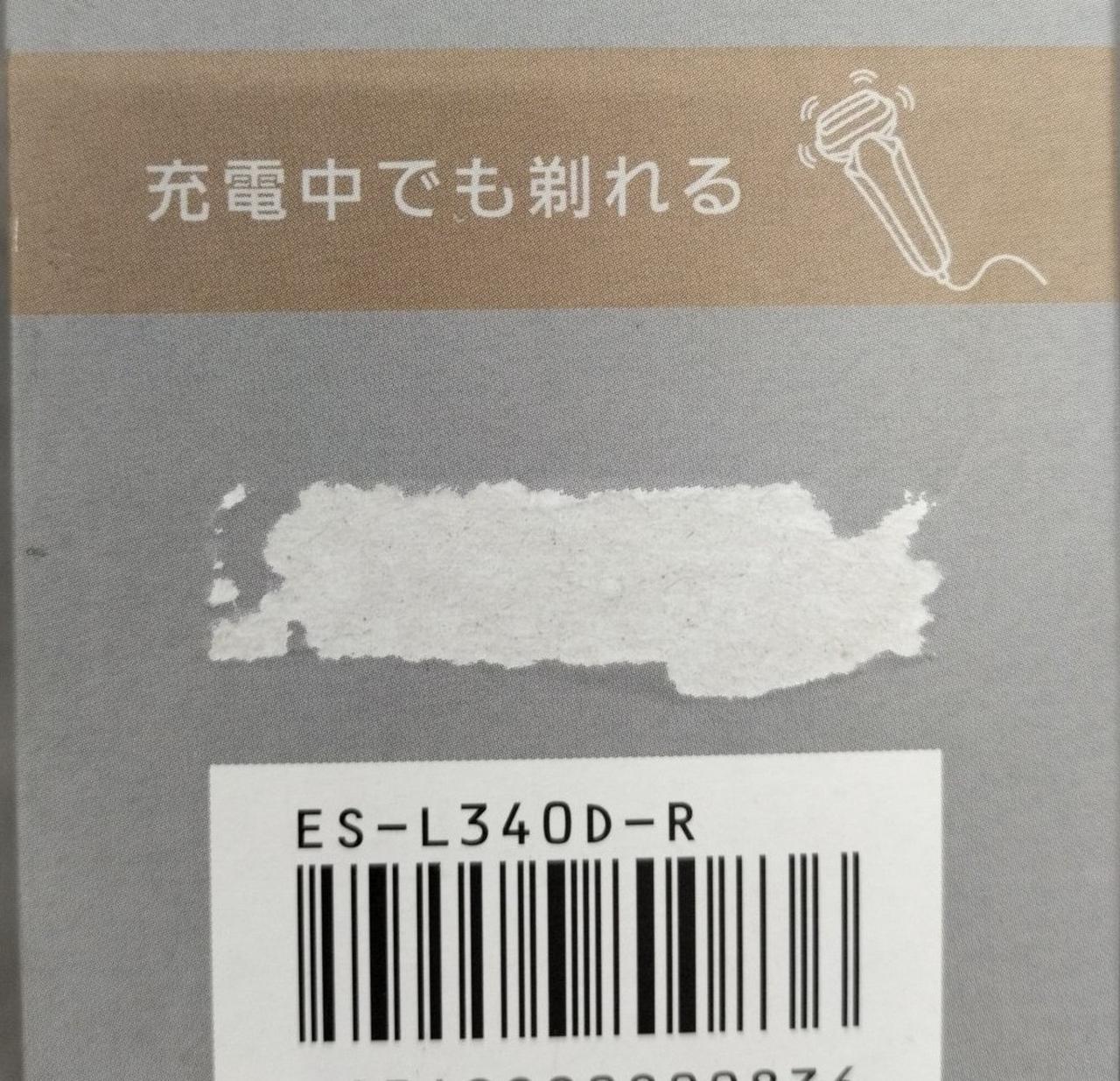 剥がし跡あります。