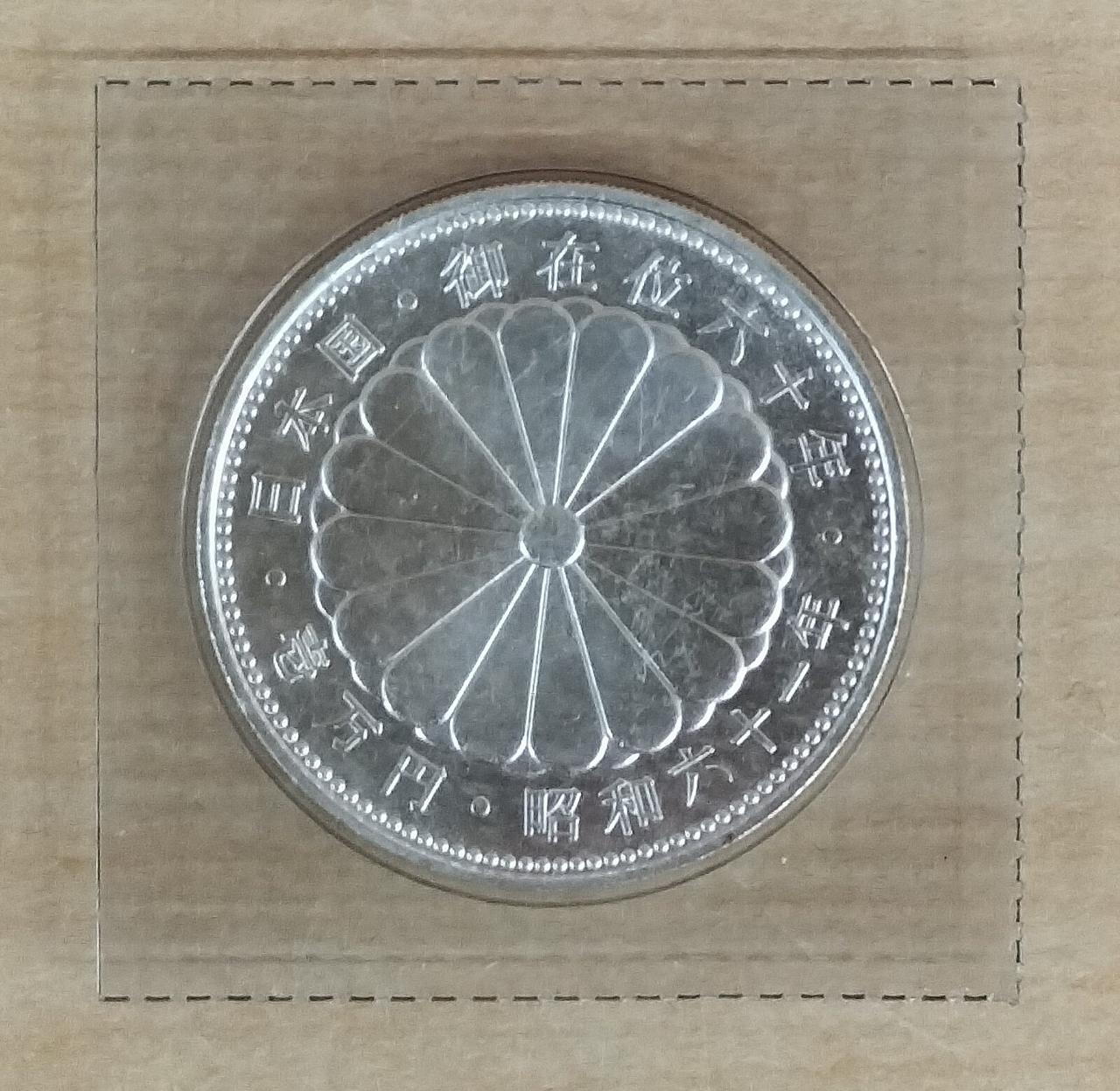 日本国|記念硬貨|HARDOFFオフモール（オフモ）|2030200000007887