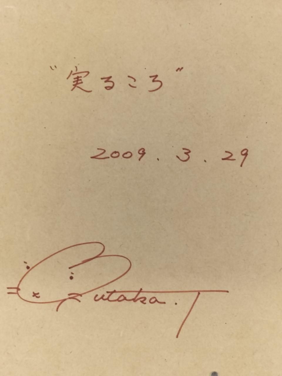 サイン等あります