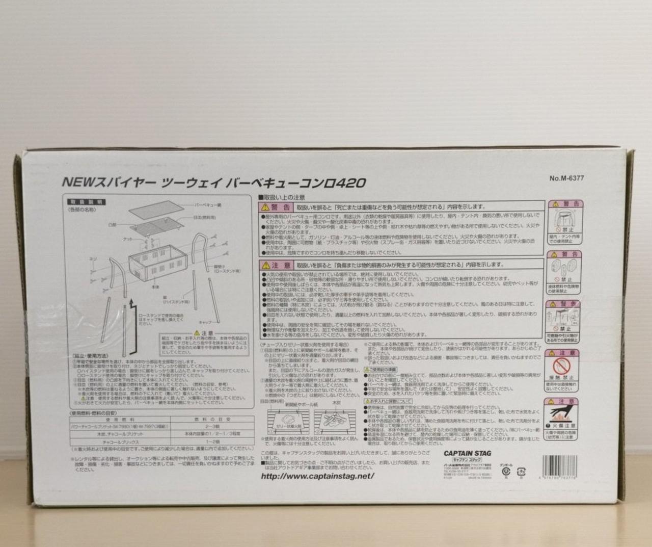 箱にキズ汚れスレあります