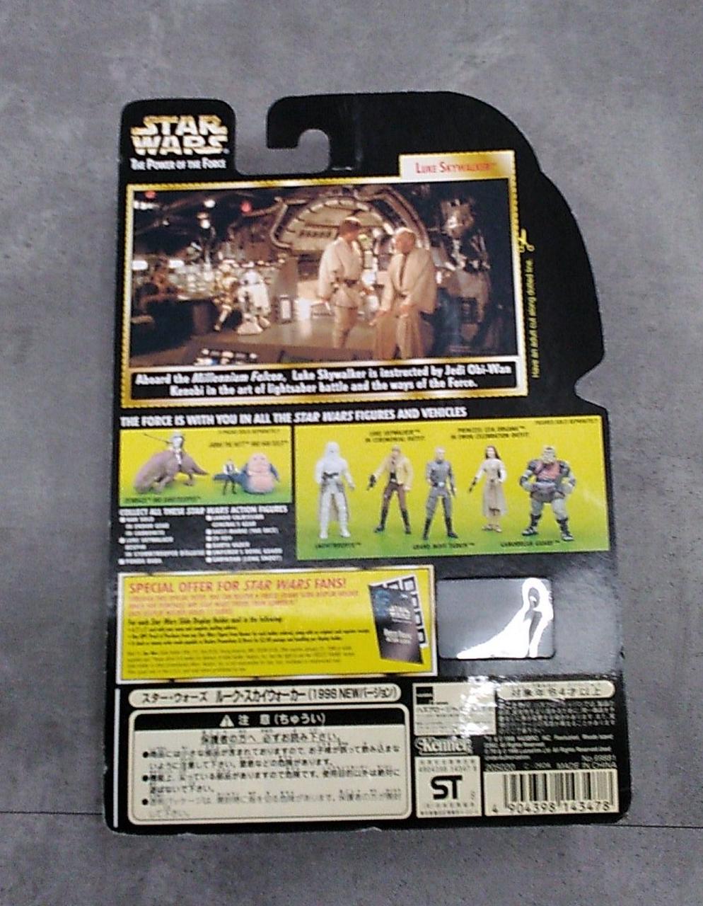 KENNER|スターウォーズ フィギュア おまとめ|HARDOFFオフモール
