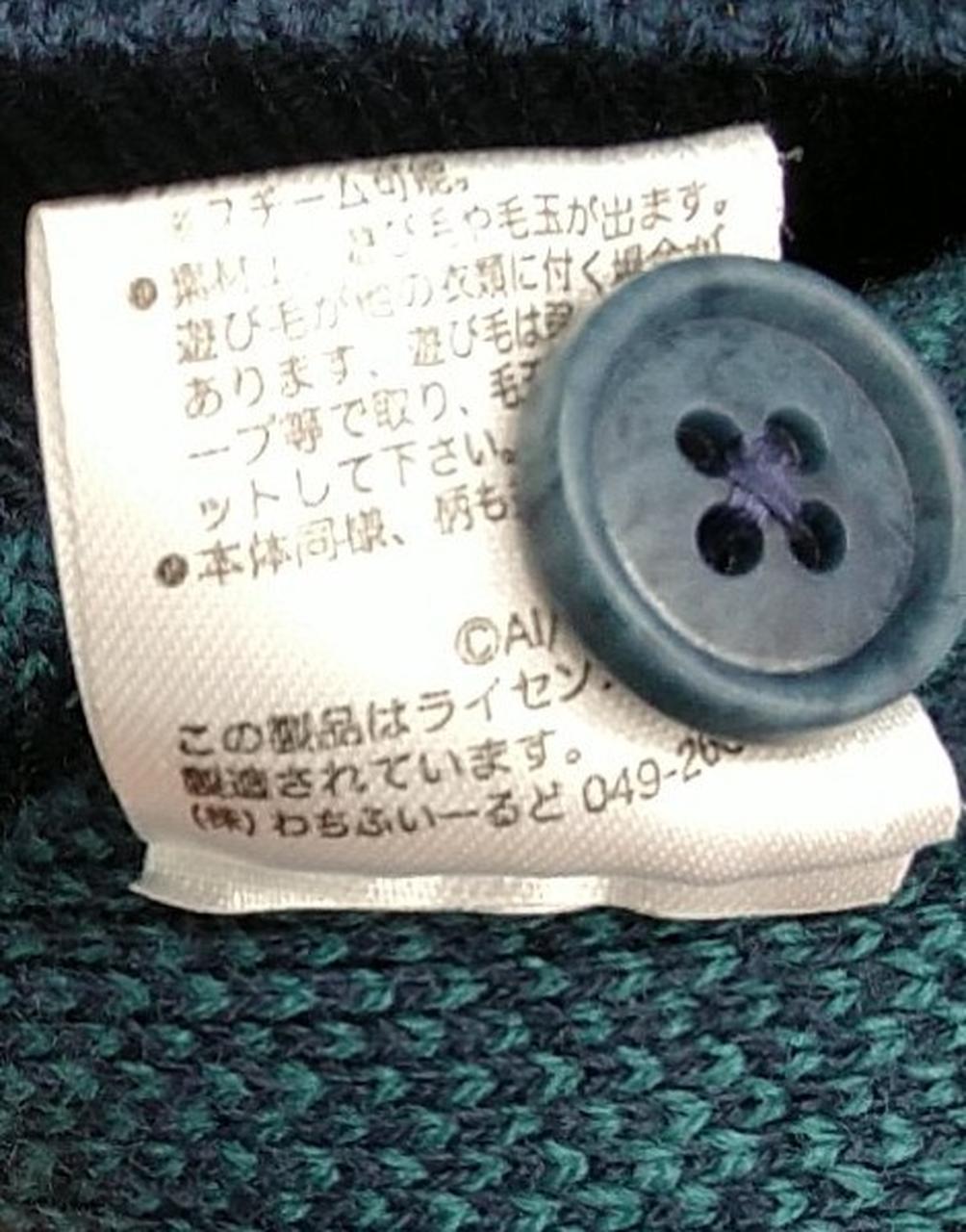 替えボタン付き