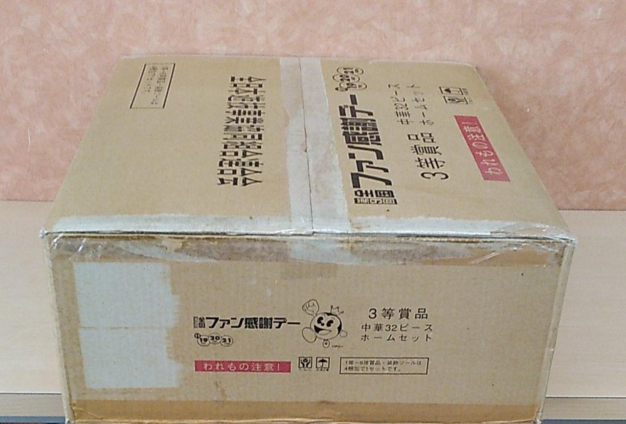 箱,キズ汚れスレ破れ変色シール剥がしあり