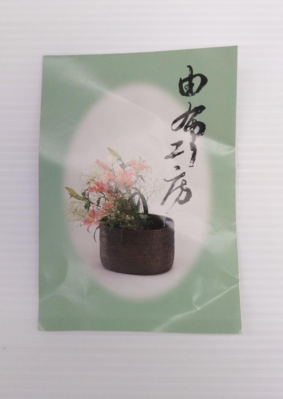 しおり，折れあります