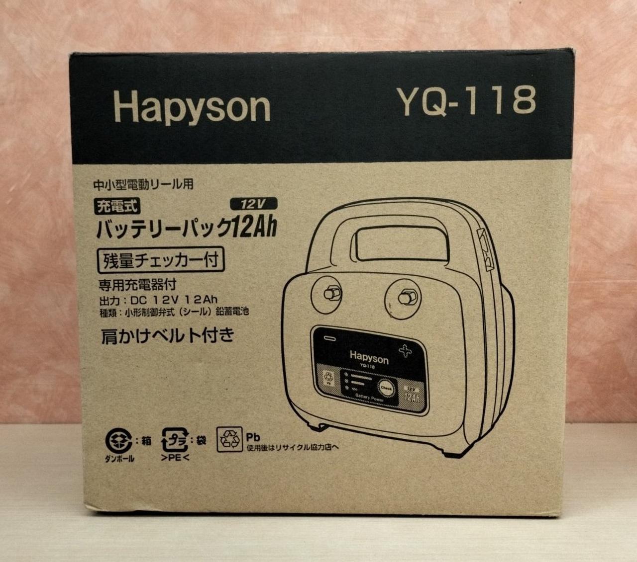 HAPYSON|中小型電動リール用バッテリーパック|【ハードオフ公式通販