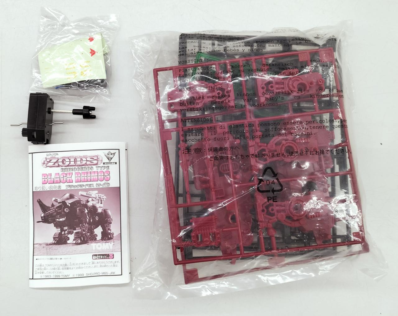 TOMY|ゾイド ブラックライモス|【ハードオフ公式通販】オフモール