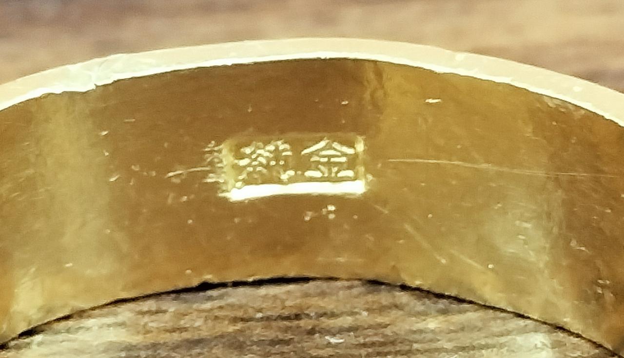 純金 の刻印あります