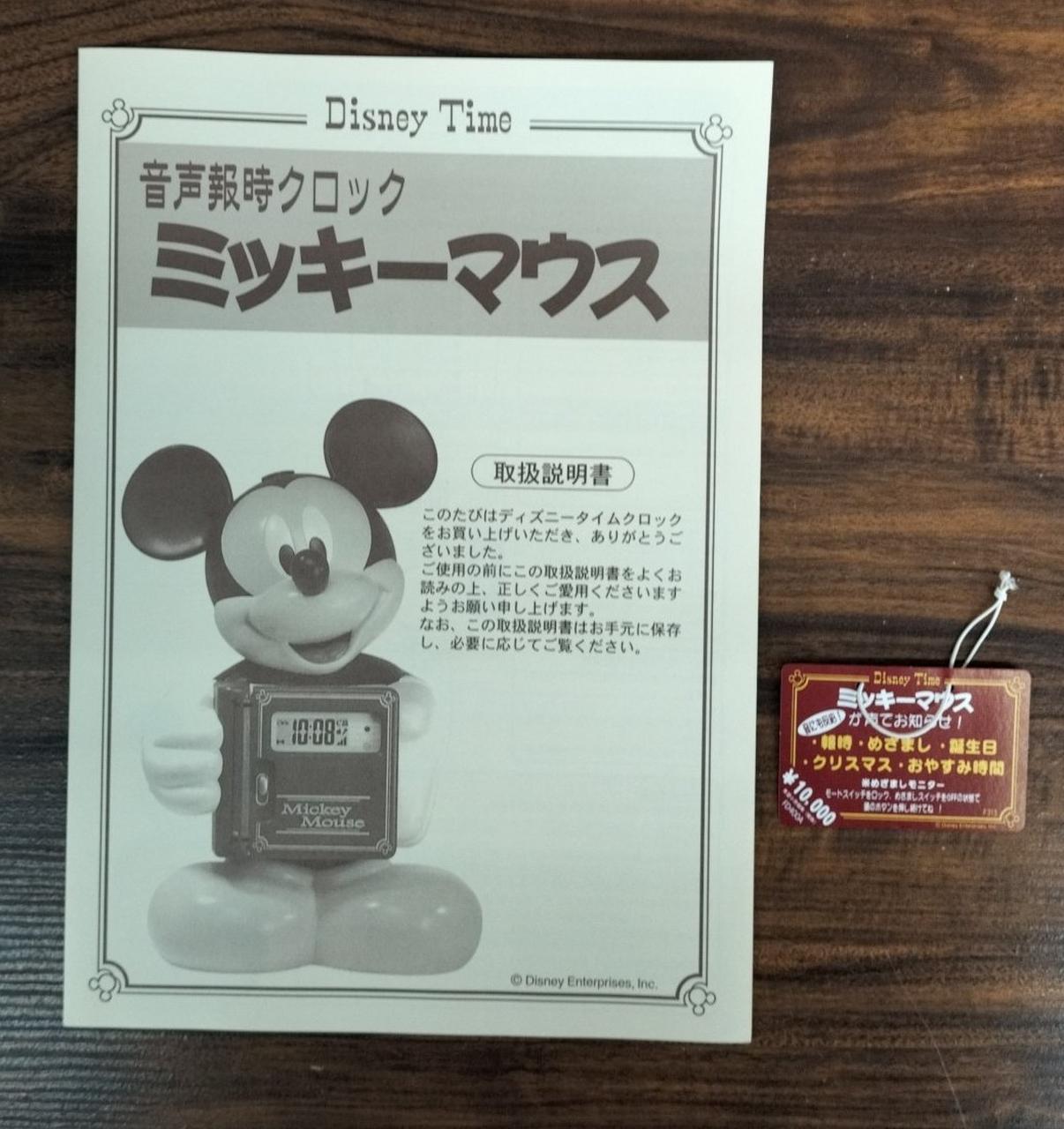 セイコークロック株式会社|音声報時クロック ミッキーマウス|【ハード