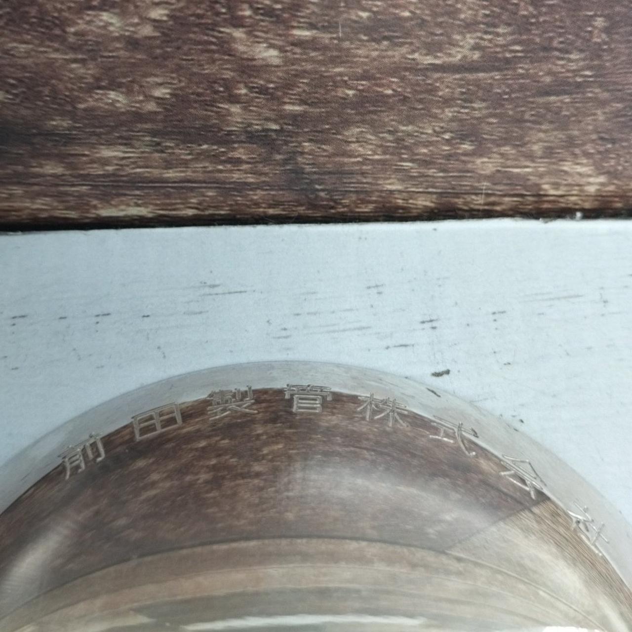 本体と共箱に社名あり
本体裏面くもりあり