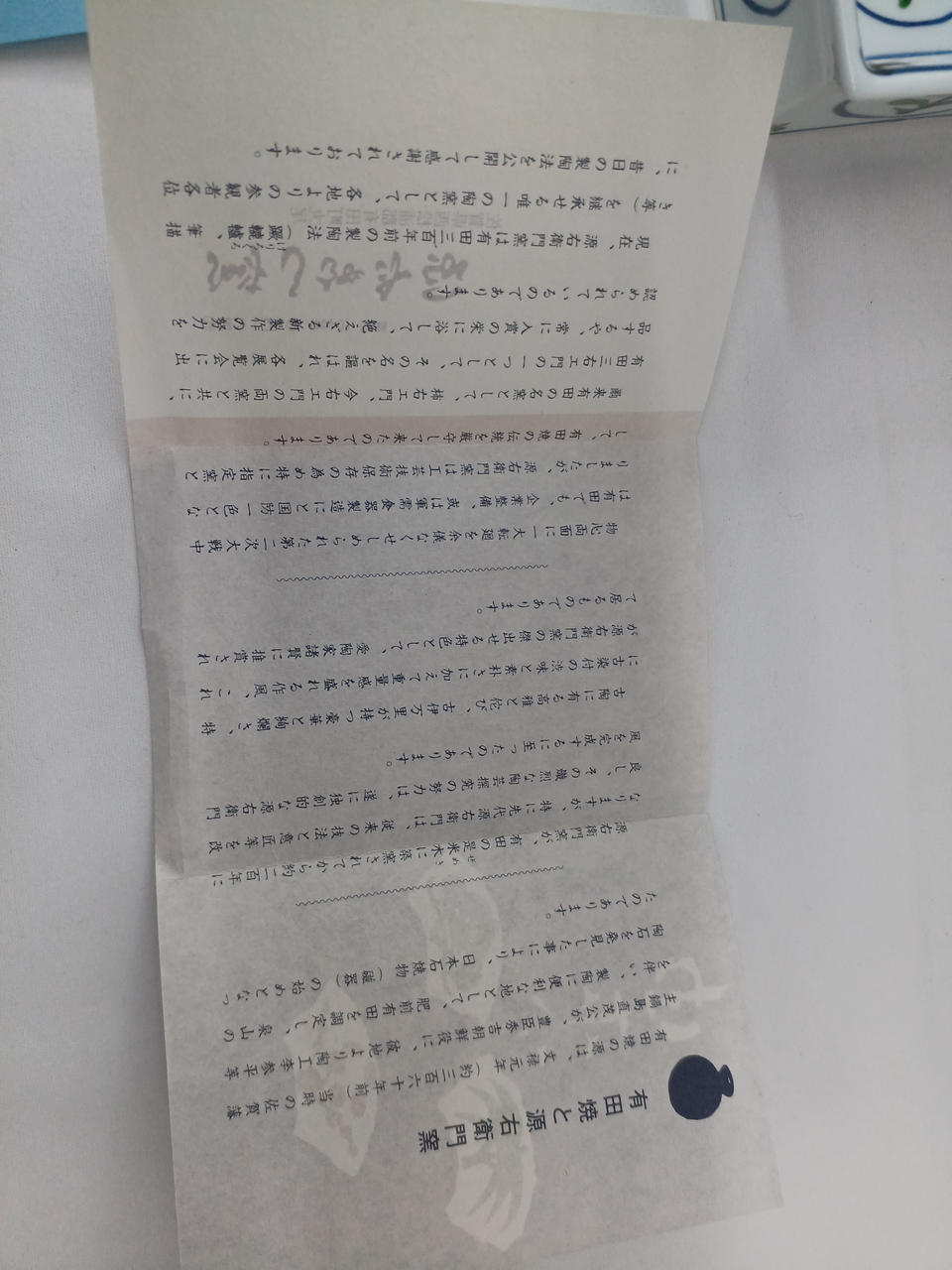 有田焼|佐賀県源右衛門柄 角小鉢 小鉢 6客セット|HARDOFFオフ
