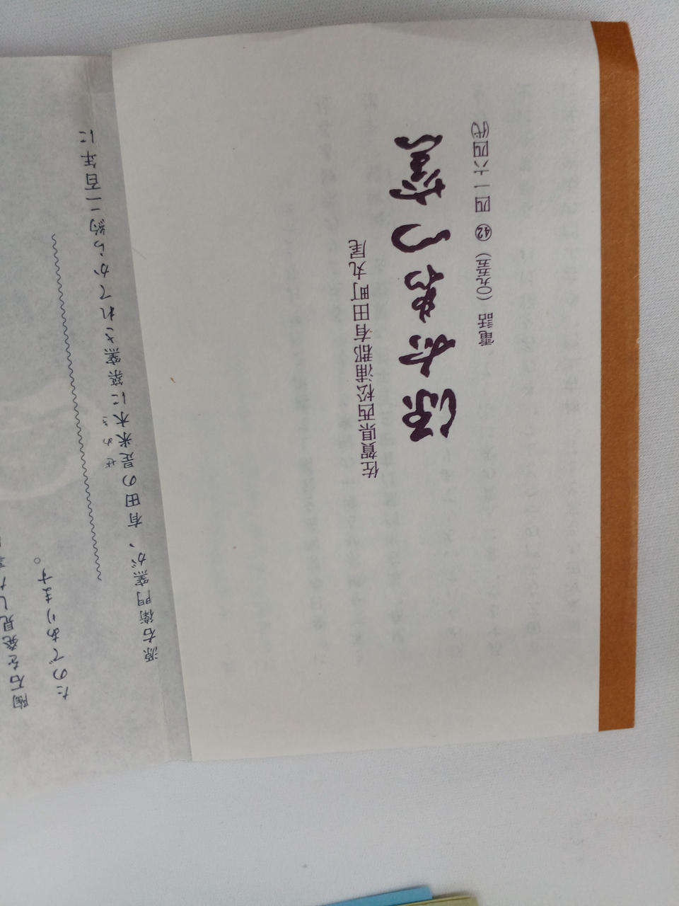 有田焼|佐賀県源右衛門柄 角小鉢 小鉢 6客セット|HARDOFFオフ