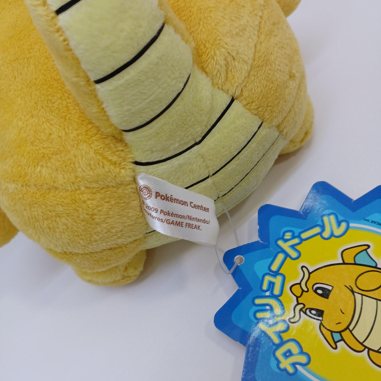 ポケモン|カイリュードール|【ハードオフ公式通販】オフモール