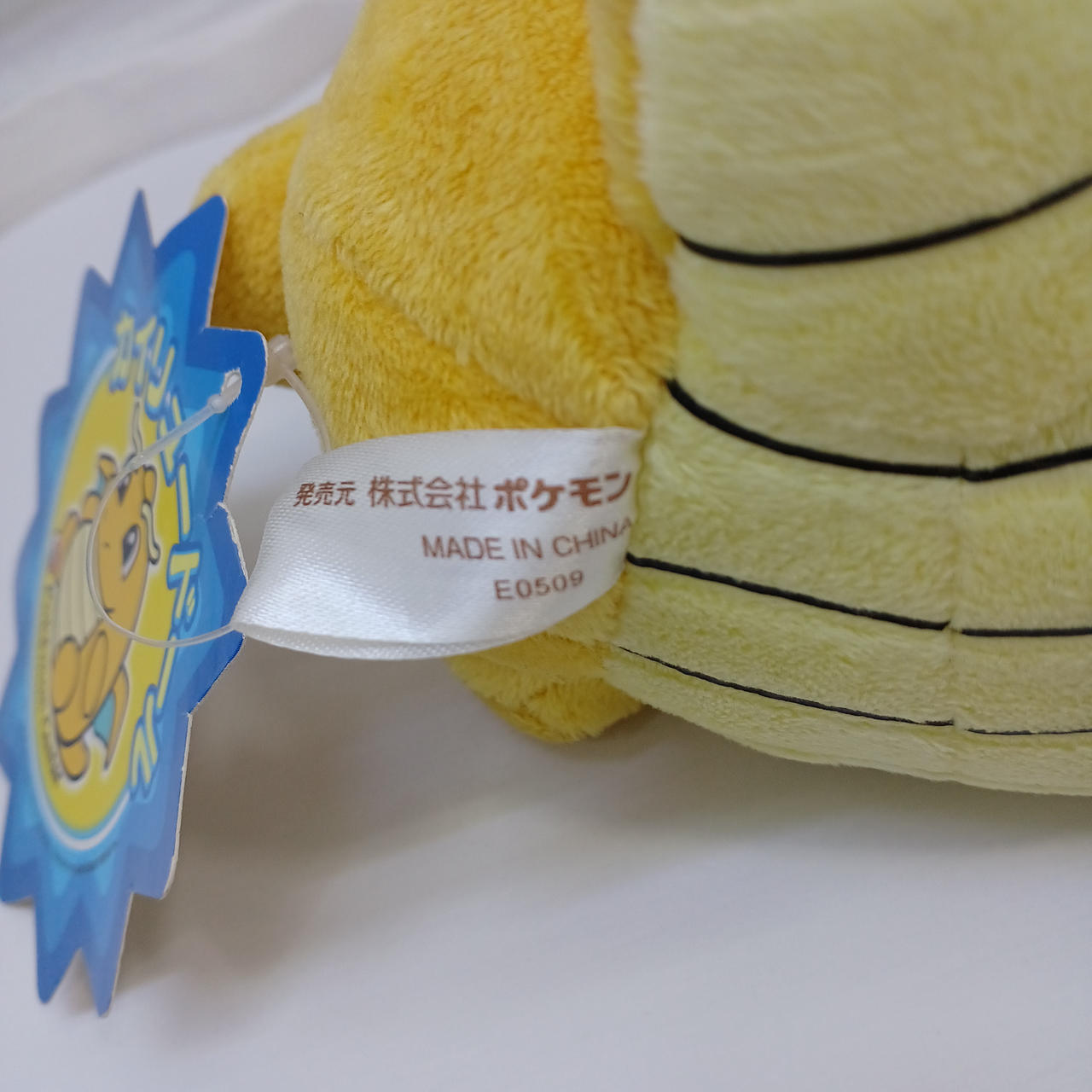 ポケモン|カイリュードール|【ハードオフ公式通販】オフモール