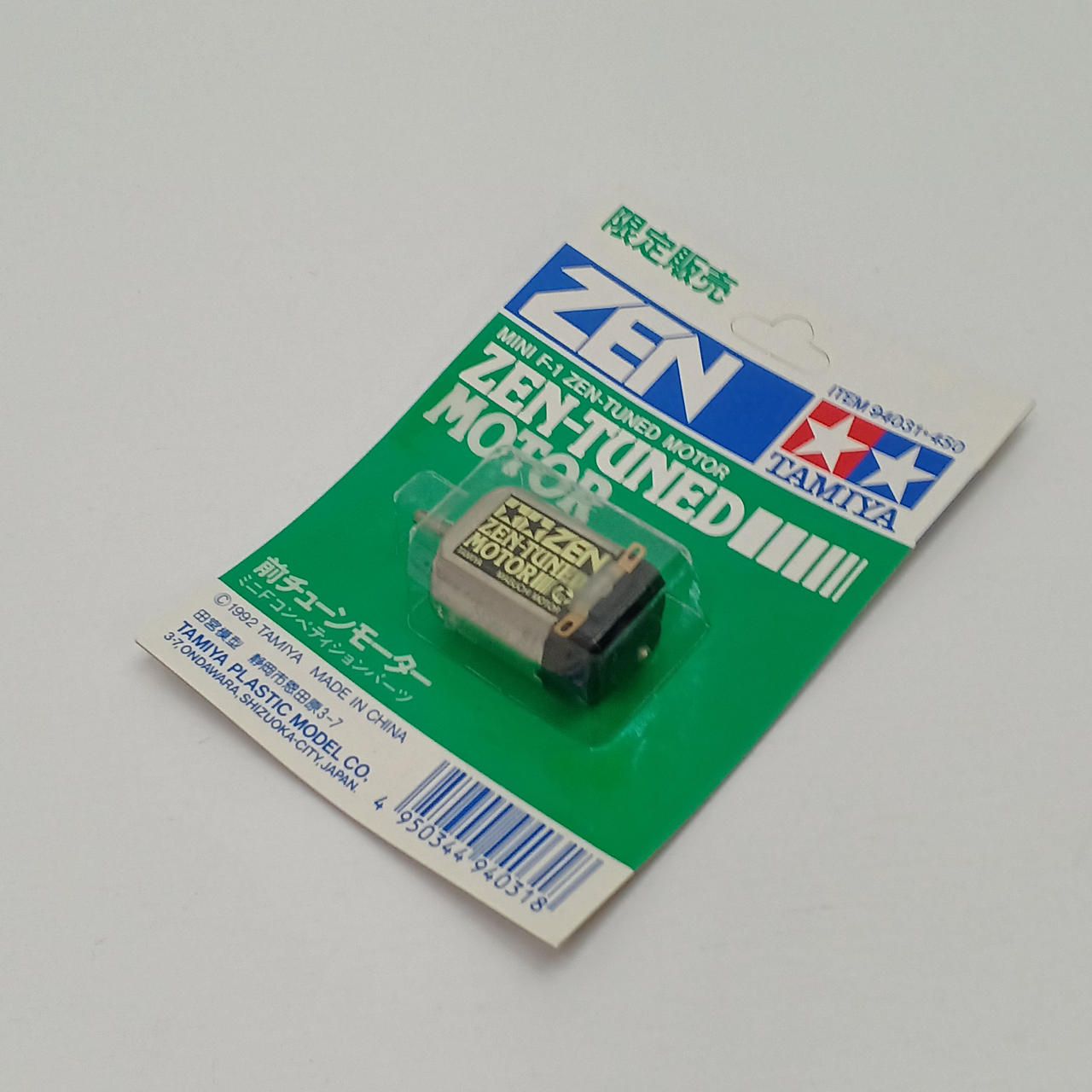 田宮模型|ZENチューンモーター(前チューンモーター)|【ハードオフ公式