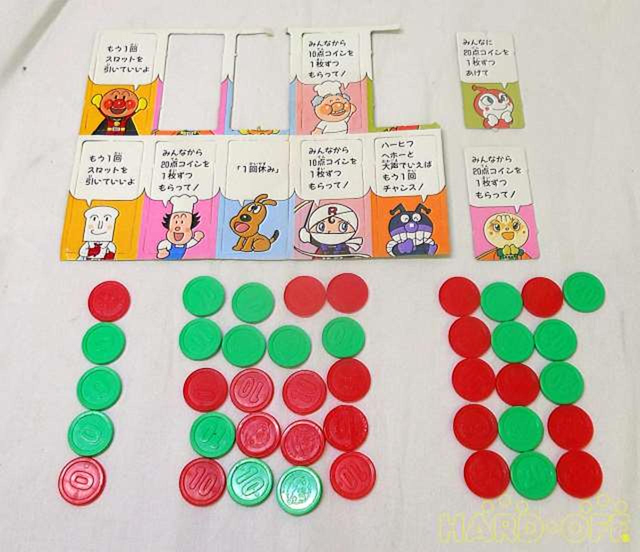 アガツマ アンパンマン スーパーパチスロット Hardoffnetmall Webno