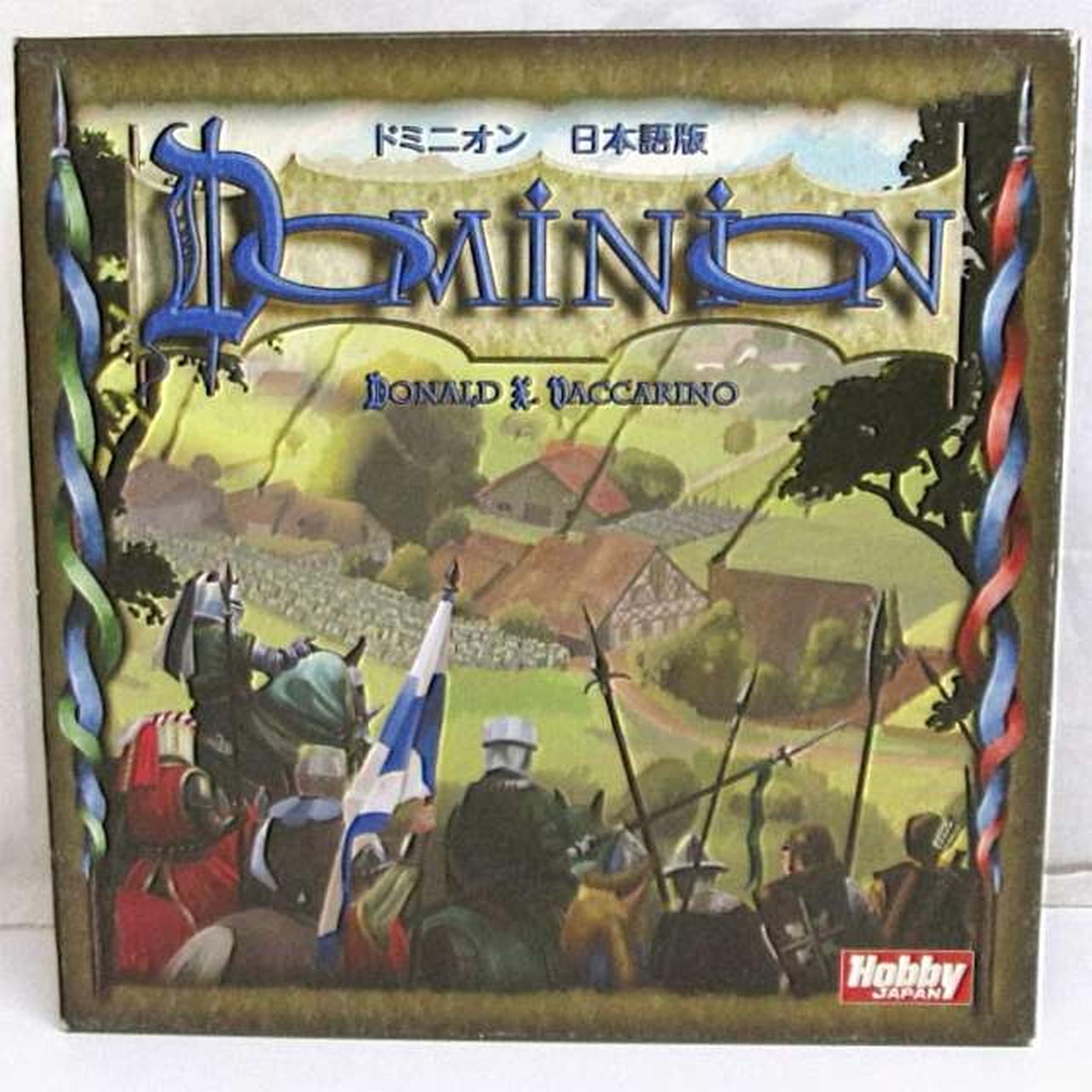 Hobbyjapan ドミニオン 初版 ドミニオン 陰謀 初版 セット Hardoffオフモール Hobbyjapan ドミニオン 初版 ドミニオン 陰謀 初版 セット Hardoffオフモール