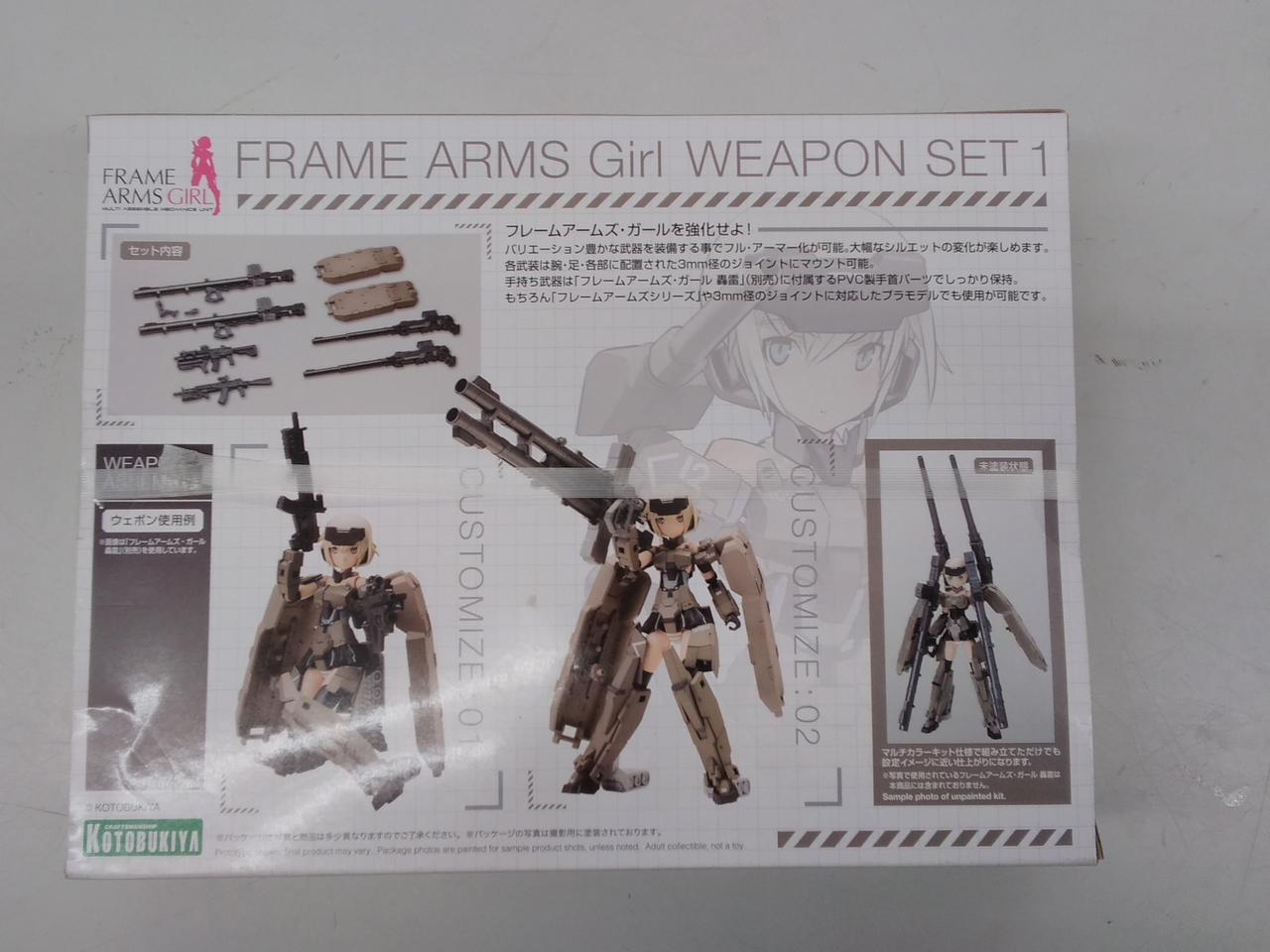 Kotobukiya フレームアームズ ガール Hardoffオフモール