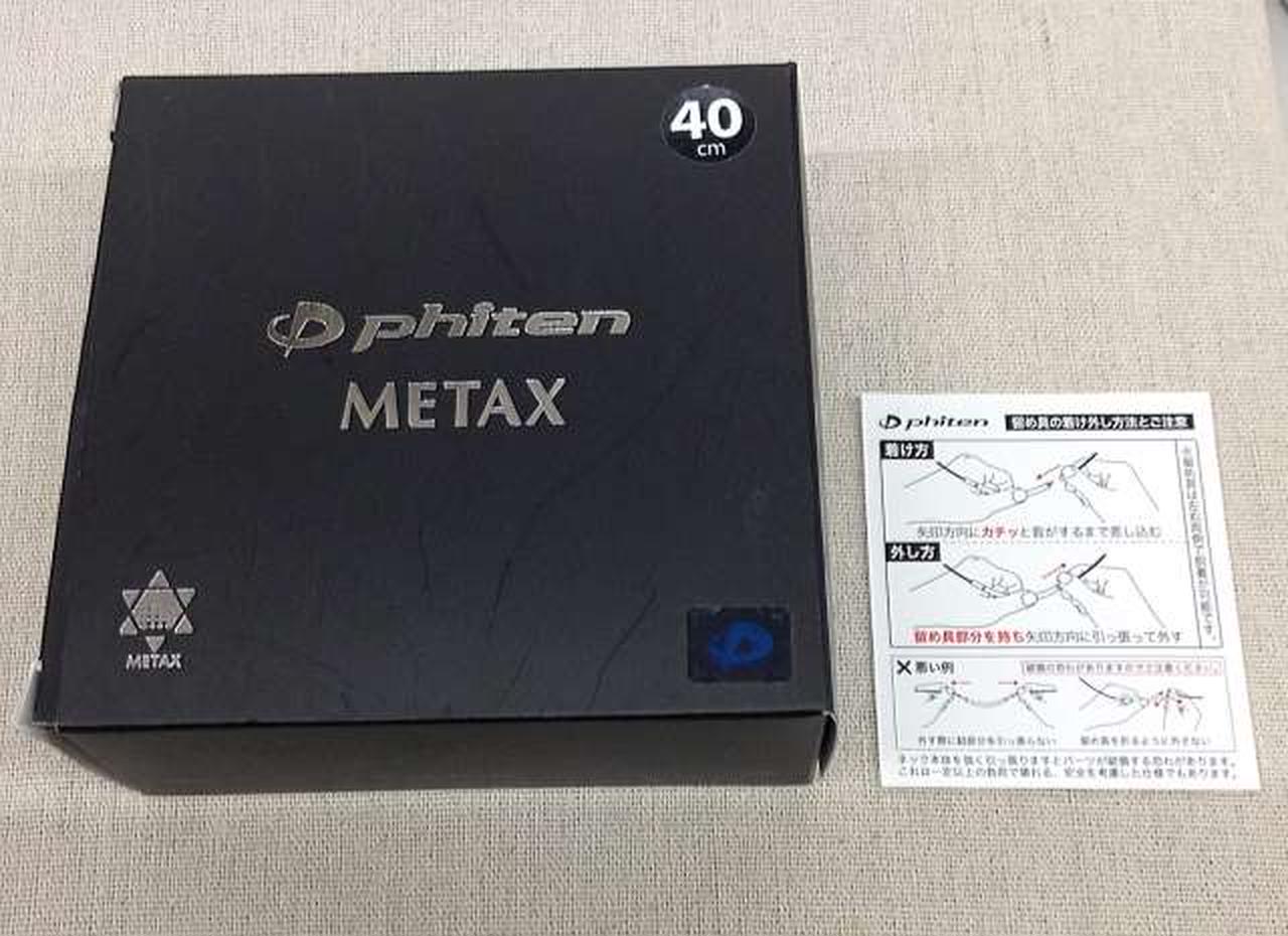 PHITEN|RAKUWAネック|HARDOFFオフモール（オフモ）|2030340000132570