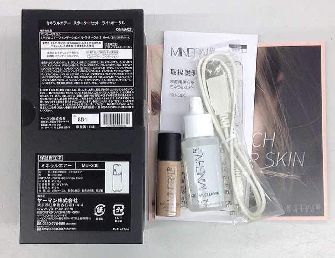 新品♡ヤーマンミネラルエアー 楽天市場】ファンデーション 【ヤーマン公式】《MINERALair