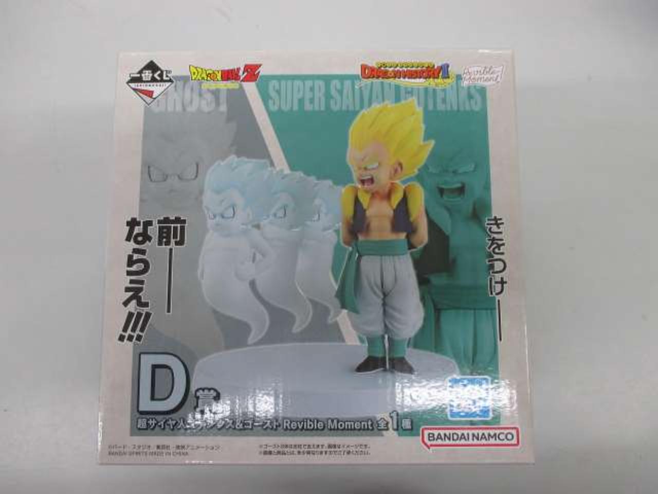 ドラゴンボール DRAGON HISTORY II