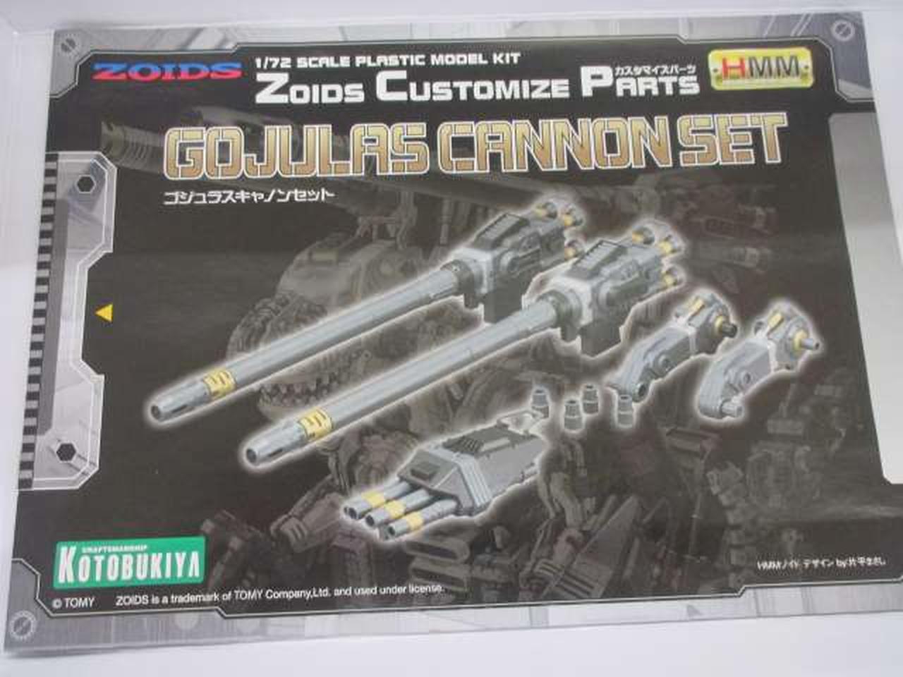 TOMY ゾイド カスタマイズパーツ 5セット ゾイドカスタマイズパーツ ビームガトリングセット (プラモデル