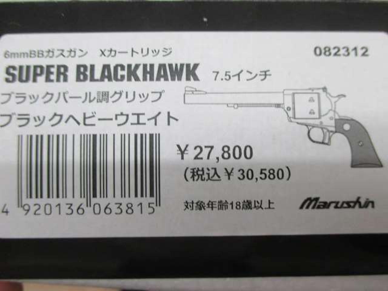 Marushin ガスガン リボルバー 本体 Amazon | マルシン コルト アンリミテッ6ドリボルバー リアルX